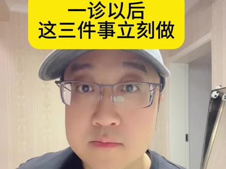 一诊以后,还有三件重要的事 #甘肃高考 #高三家长必看 #兰州一诊 #甘肃一模