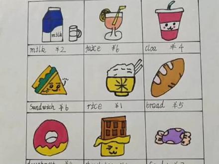 #四年级英语上册菜单#手抄报#