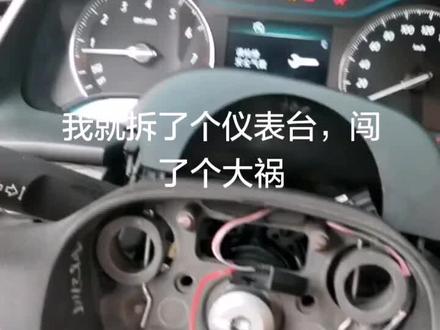 别克全新英朗ESP灯亮,报转向角度传感器故障,转向角校准无法通过。该车由两个转向角,经查发现是油丝的转向角损坏