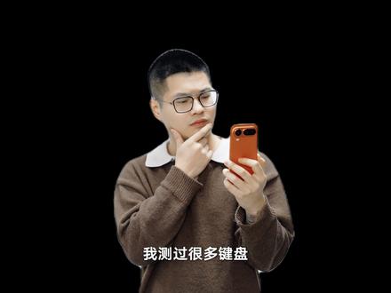 性能利器,夯夯的#rog魔导士ace75he#rog魔导士磁轴#rog外设#磁轴键盘