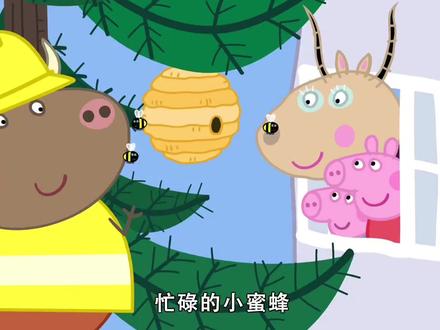 小猪佩奇 #小猪佩奇