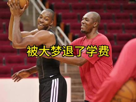 被大梦退学费#nba #篮球