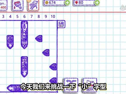 【小字船】海战棋外国人懵了,这阵型居然是个汉字? #海战棋2