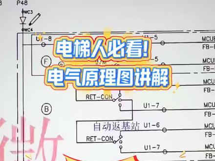 修了5 年电梯还看不懂原理图?我教你! #电梯维保 #日立电梯 #电路板维修