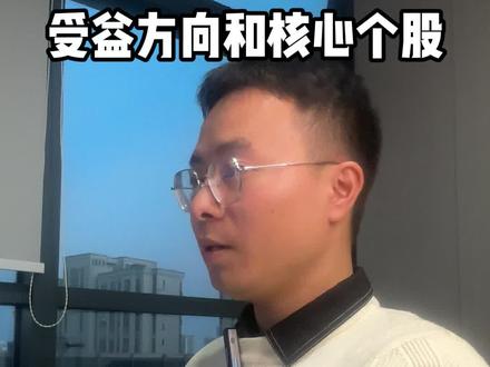 英伟达GTC大会6大受益方向和龙头个股 #干货分享 #英伟达 #股民交流 #股票知识 #股票干货