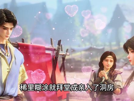 这对对抗路夫妻,恢复记忆后,怕不是想把当时的自己给刀了吧 #神墓 #辰南 #梦可儿 #我在抖音看动漫 #国漫