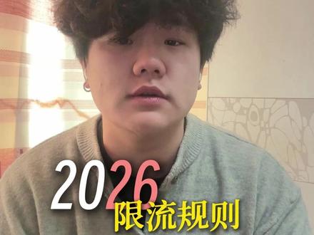 视频跑不出去流量可能是触犯了新规 #强烈推荐 #一分钟干货教学 #抖音新规 #限流卡#卡流量#短视频运营 #代运营