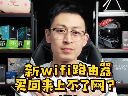 新买的路由器拿回家上不了网,教你如何设置才能用。#电脑 #电脑知识 #电脑技巧 #路由器 #上不了网 #wifi