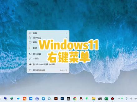 Windows11右键菜单改成win10菜单,右键直接刷新解压 #windows11 #电脑知识 #电脑技巧