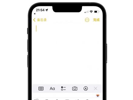 #手机使用技巧 #手机小知识 #手机技巧 #苹果手机 iPhone如何去除输入法上鸡助的小地球图标,防止误触