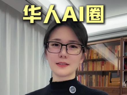时代年度人物揭晓,一张权力地图 2025《时代》年度人物揭晓,黄仁勋被评为核心人物,8个AI构建者中3位是华人,这是“华人统治AI圈”被美国认证了?还是AI时代的全球科技权力大转移?一起来看看 #马斯克 #黄仁勋 #山姆奥特曼 #苏姿丰 #李飞飞