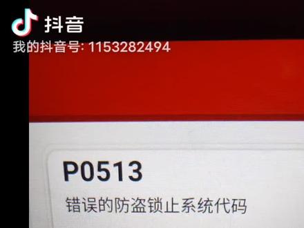 大众车防盗通病,完美修复