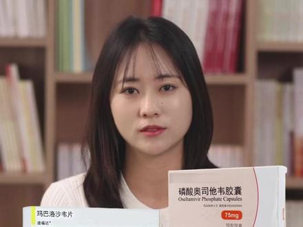 流感高峰期到来,流感药该怎么选?