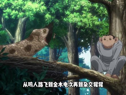 为什么主角都不拯救世界了 #动漫杂谈 #火影忍者 #达尔文事变 #电锯人 #我在抖音看动漫