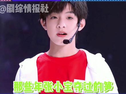 #tf家族三代 #张泽禹 张小宝的欢乐喜剧人特质从小就展露无遗#养成系