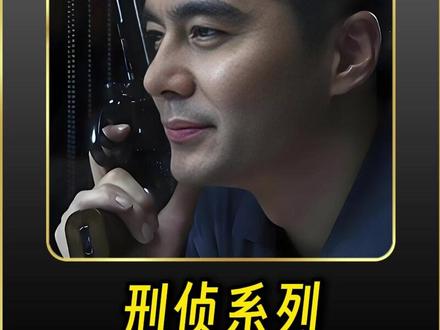 大结局:法网恢恢疏而不漏#好剧推荐 #影视解说