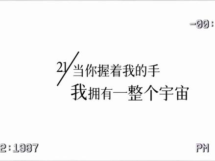 #王楚钦孙颖莎 #莎头 #当我飞奔向你开头独白 #予你
《当我飞奔向你·SHATOU》
其实不太会形容这些感情
昨天看到微博上整理的他拍的她 突然感慨在时间长河里每一帧都有属于他们的烙印
打得很深刻 也很有力度
他说不会经常拍照
除非看到很美丽的风景
所以他唱:“重要的是我会爱你的”
从亲爱的十八岁一直走到现在
他的每一帧镜头下都是特别特别可爱漂亮的她
我始终觉得他的镜头不是冰冷的 不是媒体长枪短炮的那种压迫
是温和的 是像羽毛一样轻轻拂过 是冒着粉色泡泡的爱意弥漫
合照里他的眼神永远不能和屏幕对上
因为他透过屏幕 看着最亲爱的她