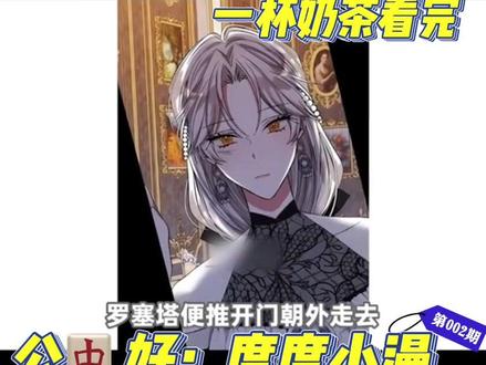 《第四次穿书》漫画全集PDF在线阅读
没错,这已经是我第四次附身了。
这次被附身的人,是被毁掉的女主的恶毒姐姐。“啊,厌倦了。”
厌倦所拥有的书籍/书都附身我受够了/现在对穿书已经厌烦了/我捡到男主的哥哥 #第四次穿书漫画##第四次穿书漫画下拉式##韩国漫画小说#漫画解说###现在对穿书已经厌烦了#