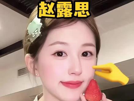 人家秋雅结婚,你们搁这儿又唱又跳的,玩儿呢#赵露思 #创作者扶持计划