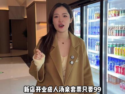 沐悦汇汤泉南浔店盛大开业!环境高端,服务很棒,新店开业可以约起来啦#汤泉洗浴#足浴#南浔新店
