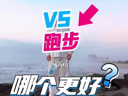 八段锦/易筋经VS跑步 哪个更好? #八段锦 #易筋经 #跑步#合适的运动
