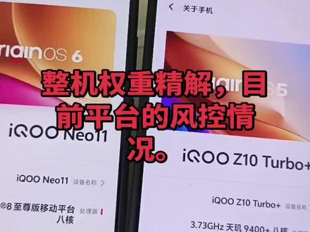 #西瓜视频#悟空浏览器 ,整机权重精解。