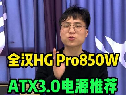 你的40系显卡配的是ATX3.0电源吗?#电脑 #电脑配置 #电脑装机