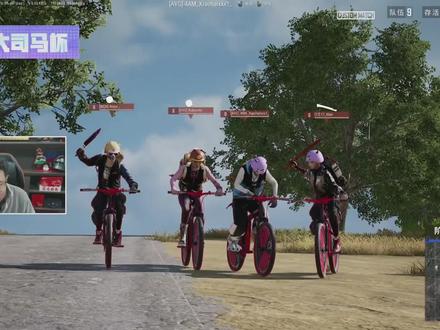 #大司马杯 娱乐赛精彩时刻