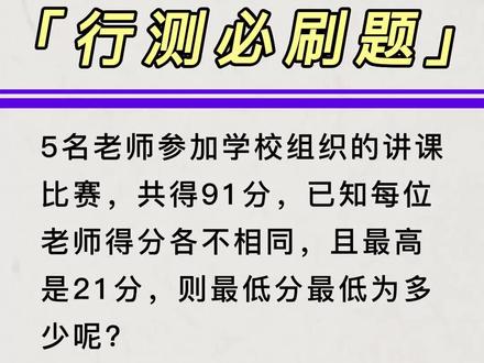行测必背100个技巧口诀表!行测题库5000题!行测80分最佳口诀!行测口诀!#公务员考试#事业单位考试#行测打卡#严律己教育