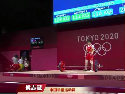 中国队第二枚金牌来了!侯志慧女子49公斤级夺金 #东京奥运会