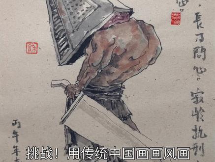 挑战!传统中国画画风画游戏角色。第一期 #中国画#寂静岭#传统国画人物 #水墨画#100个游戏角色国画版