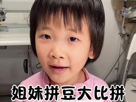 姐妹拼豆大比拼,同时给粉丝拼豆#拼豆 #拼豆图纸 #抖来带娃大赛 #种草激励计划 #姐妹日常