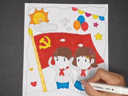 我心向党儿童画高清线稿来喽#儿童画 #我心向党 #建党百年 #儿童画创意画