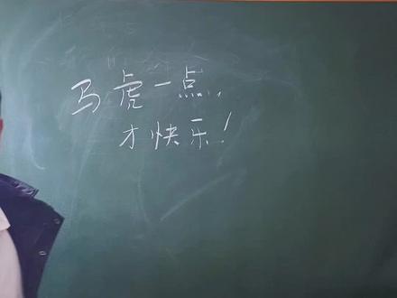 怎样才能快乐?#孩子成长 #寓教于乐 #涨知识