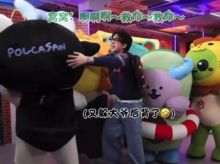 窝窝可爱死我了🥹#avocean #阿窝深 #permpoon #gmm娃娃