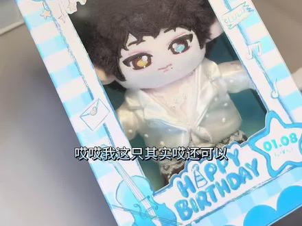 开箱日记📦|王橹杰生日天使娃娃 欢迎豚豚回家~#王橹杰 #棉花娃娃 #开箱