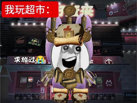 我玩古堡vs我玩超市😭看懂的都哭了(结合了@冈易绝望的蛋小黄 🍠小帕)#蛋仔派对#蛋仔超市寻宝作品征集#蛋仔惊魂寻宝队 #蛋仔派对创计划 #蛋仔摄影剪辑师