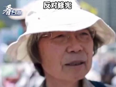 “日本不能再发动战争了”上万名日本民众举行集会呼吁和平 反对修宪#看台海