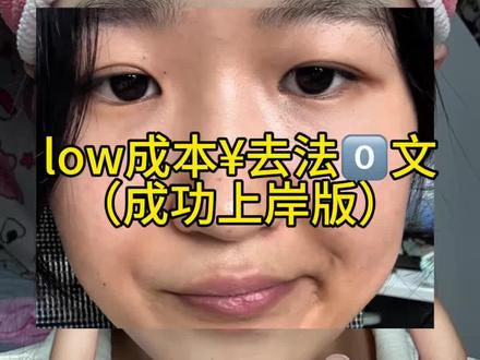 关于法令文说说我的经验,详细如下:#2026抗衰新思路 #法令纹#日常护肤干货 #法令纹如何改善