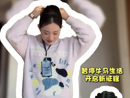 青云万里,前程似锦,山水万程,皆有好运!曼曼传媒做大做强,早日开上大G!#曼曼离职#前程似锦@曼曼✈️