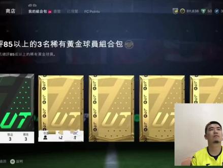 最欧的一次!我只是想开个包,没想到直接把利物浦老窝捅了!#eafc24 #足球 #英超#利物浦#萨拉赫