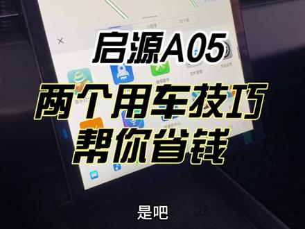 启源A05价格绷不住了,从几千到1万多优惠#长安起源a05 #dou是好车 #每天推荐好车 #汽车知识