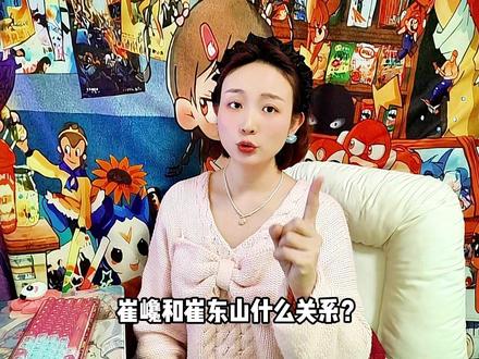 崔巉和崔东山什么关系?为啥俩人都叫崔巉?为什么中期崔东山一出场,就会让人感到心安?#剑来2 #崔巉 #陈平安 #阿良 #我在抖音看动漫