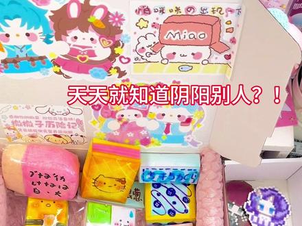 吐槽纸捏捏圈大博主|打包纸捏捏 拼豆