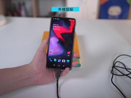 手机OTG有什么用?这里教你正确使用姿势!