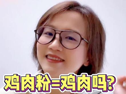 鸡肉粉=鸡肉吗?有假鸡肉粉吗?#猫粮 #鸡肉粉 #新手养猫 #猫粮测评