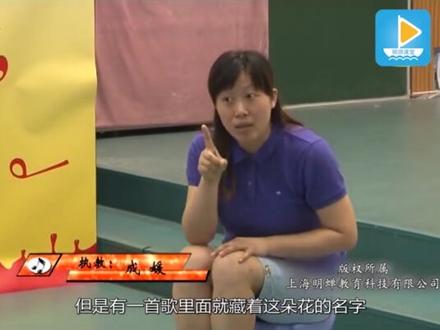 《马兰花》_音乐课程_#Y196特级教师优质课
#老师亲子 #家园共育 #幼师必看 #学前教育