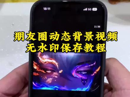 动态背景视频保存教程 微信动态背景图教程 动态背景图保存教程 朋友圈动态背景图教程 #动态背景图 #背景图 微信动态背景图素材 动态壁纸制作教程 动态壁纸怎么设置 #动态壁纸 wallpaper动态壁纸 微信背景图动态视频 动态背景图获取方法 动态背景视频保存方法#朋友圈背景图 #微信动态背景图 朋友圈背景动态视频 微信朋友圈动态背景 微信动态背景图怎么设置 朋友圈动态背景怎么设置 背景图朋友圈动态怎么设置 动态背景图怎么保存 苹果动态壁纸怎么设置 动态背景图制作 动态背景图定制 微信背景图动态模版 动态背景图朋友圈 朋友圈动态背景图 背景图动态视频 微信动态背景图免费素材 神图君 拿图君神图壁纸 微信动态背景图设置教程 动漫背景图 二次元背景图 绝美动态背景图 动态背景图推荐 超级惊艳的动态背景图