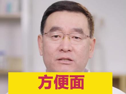 方便面会致癌吗?真相你可能想象不到!##健康科普 建议转给重要的ta!