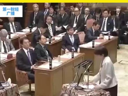 妄谈台海震惊日本舆论,高市早苗受到严厉质询!专家表示:是警醒也是抵制!#高市早苗 (来源 第一财经广播)